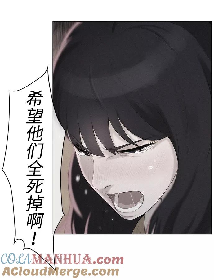 《3cm猎手》第108话 第79页