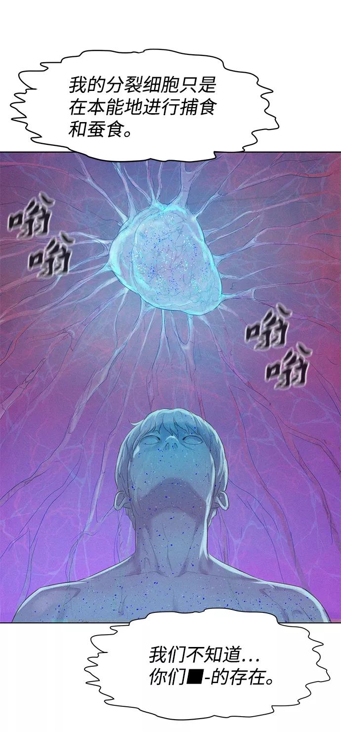 《3cm猎手》第108话 第35页