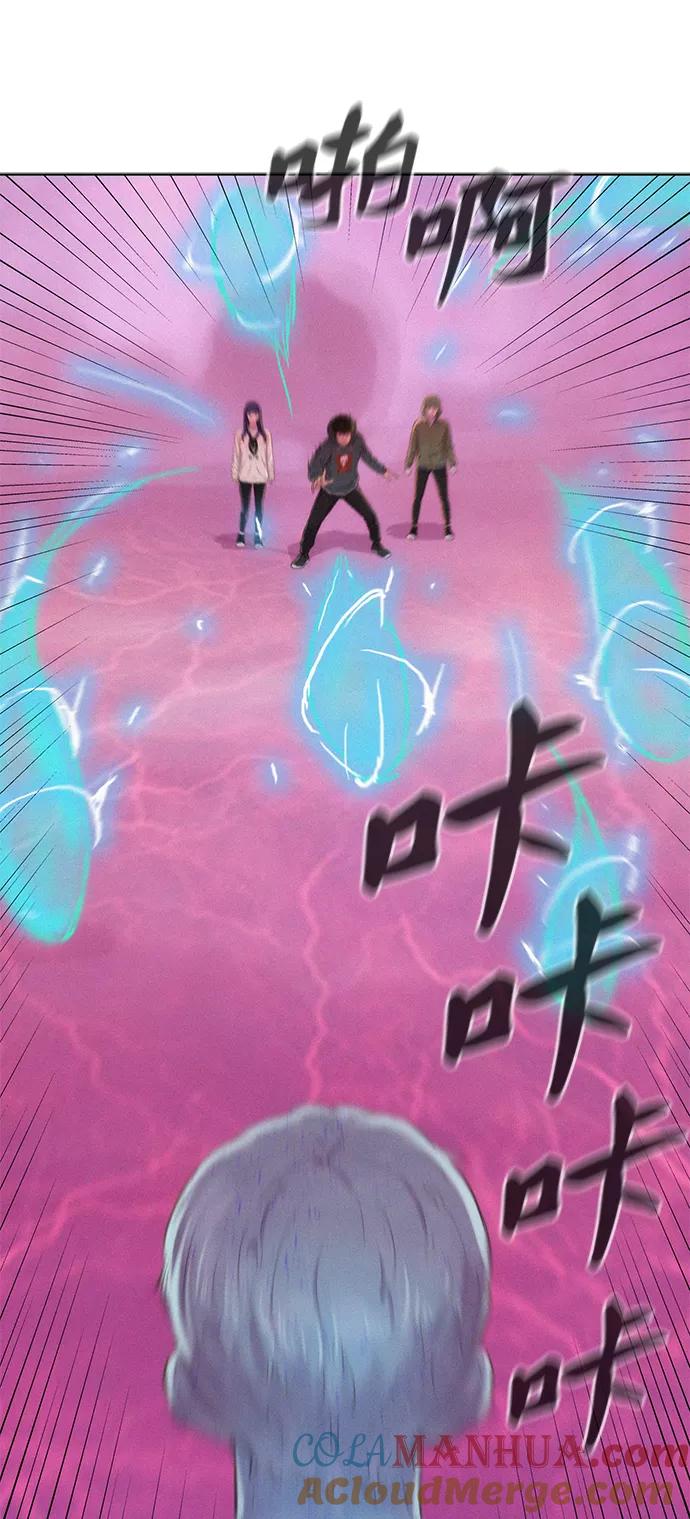 《3cm猎手》第108话 第40页