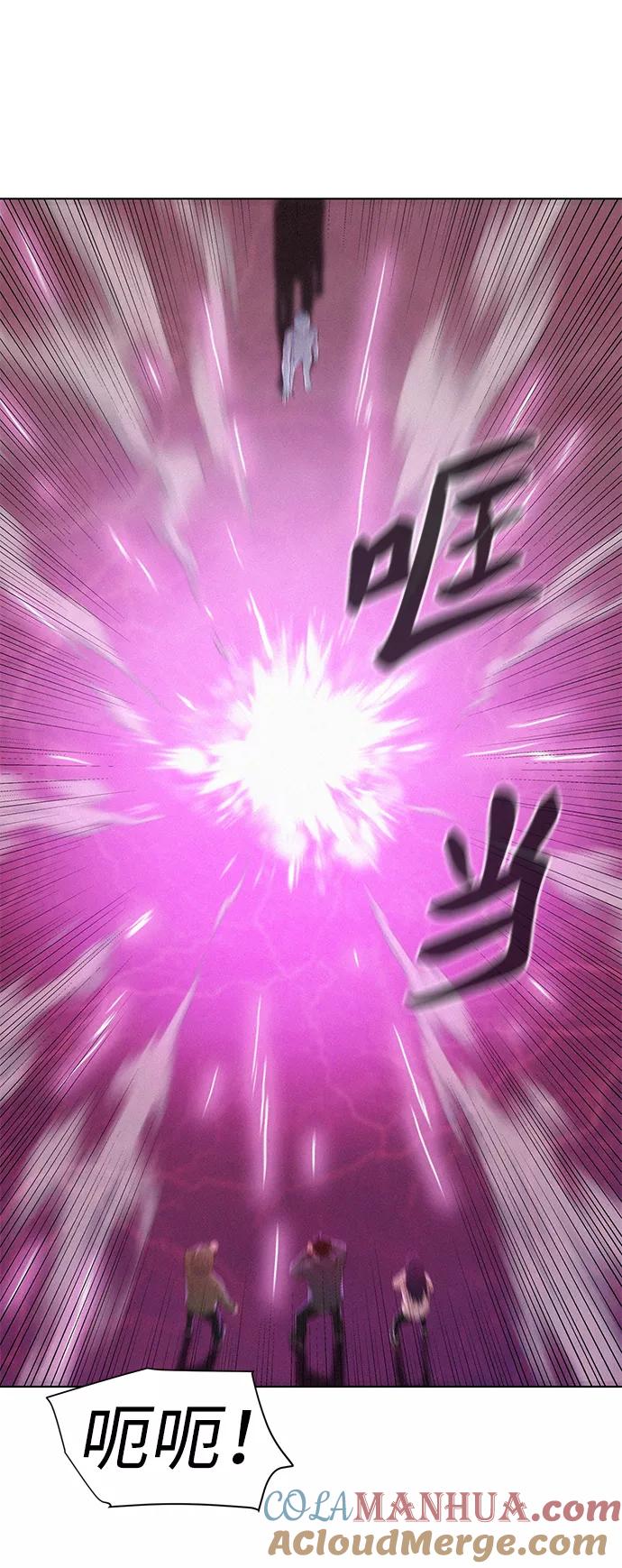 《3cm猎手》第108话 第25页