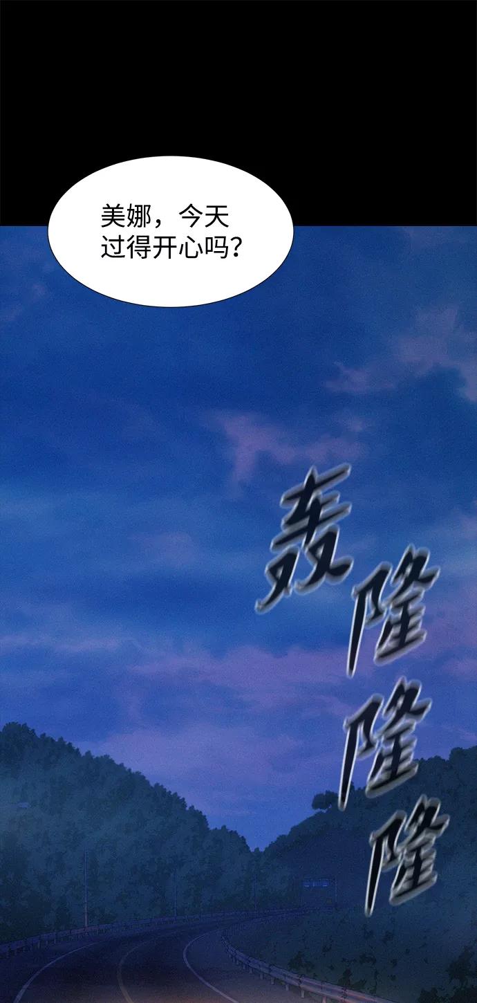 《3cm猎手》第108话 第60页