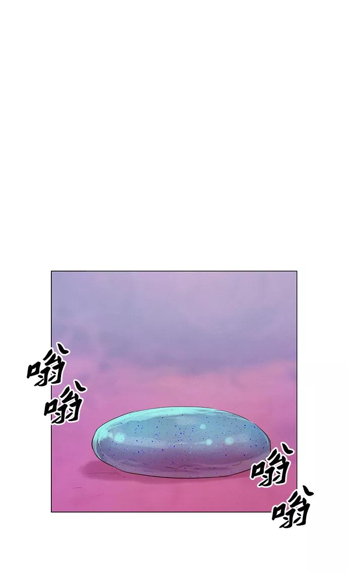 《3cm猎手》第108话 第12页