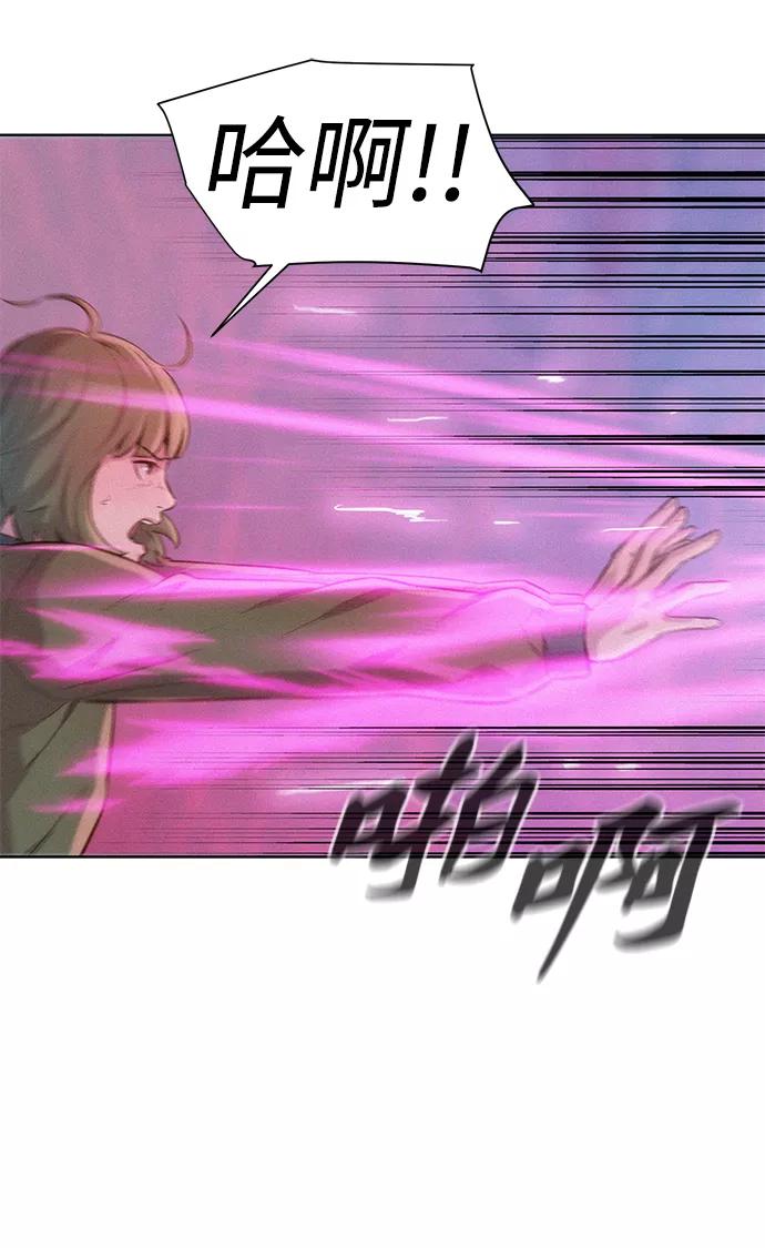 《3cm猎手》第108话 第21页