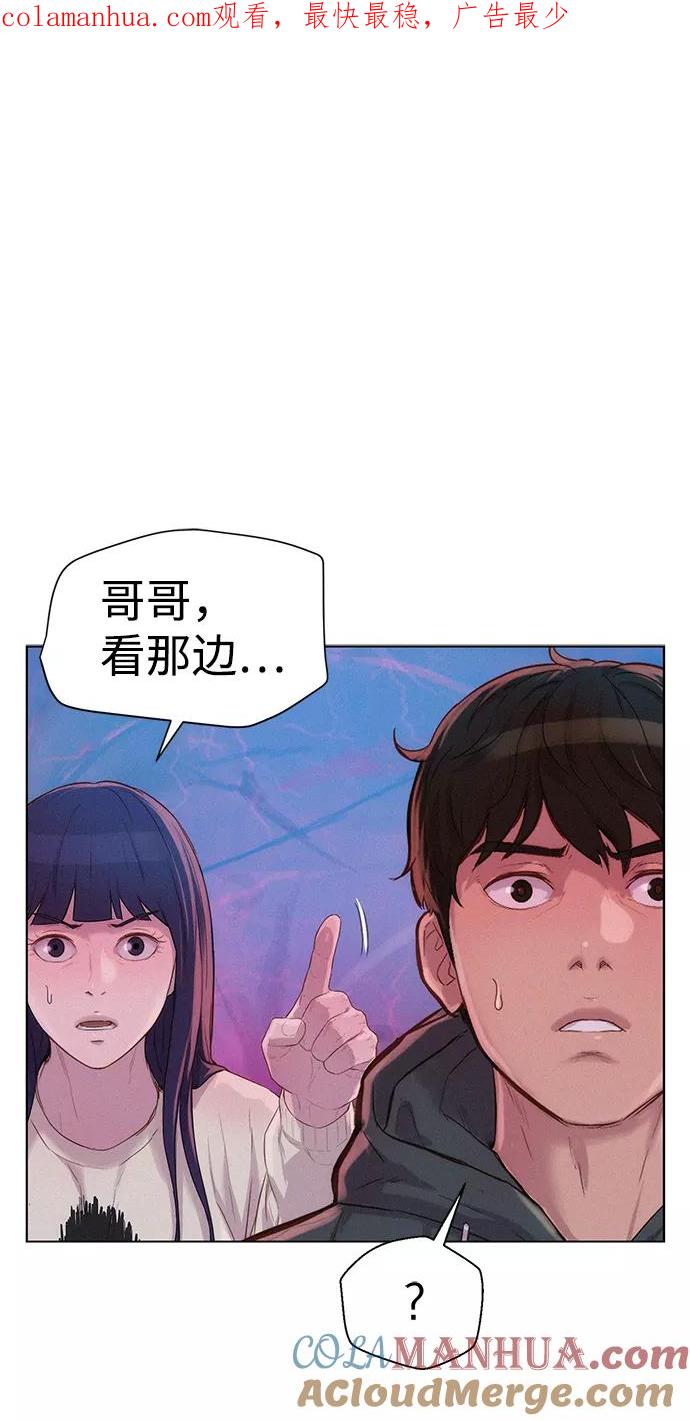 《3cm猎手》第108话 第1页