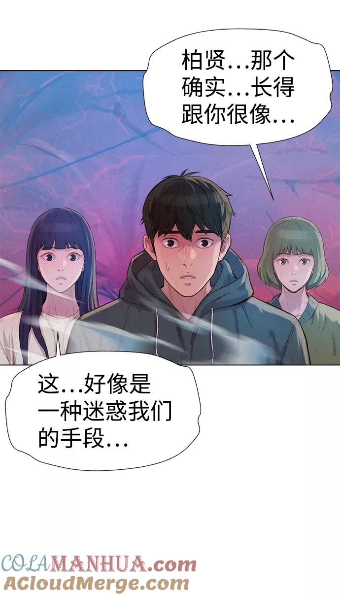 《3cm猎手》第108话 第31页
