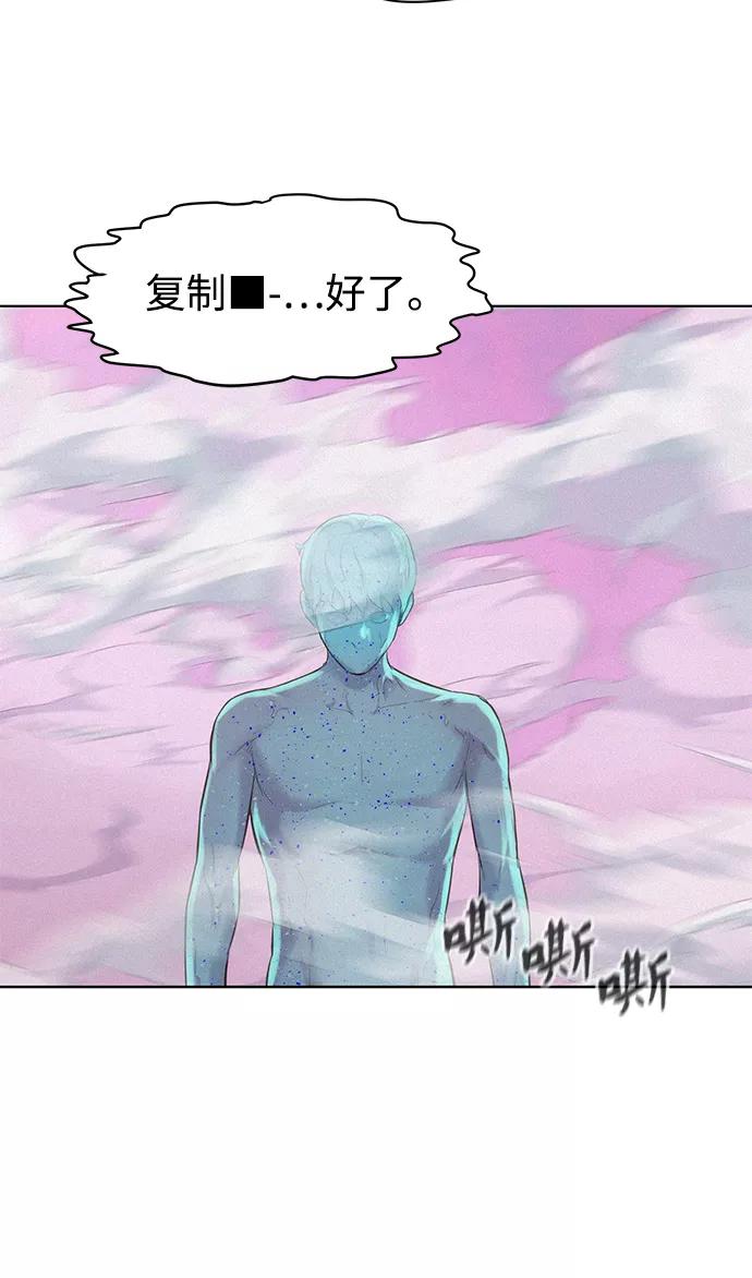 《3cm猎手》第108话 第29页