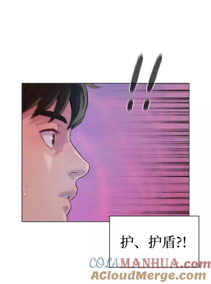 《3cm猎手》第108话 第19页