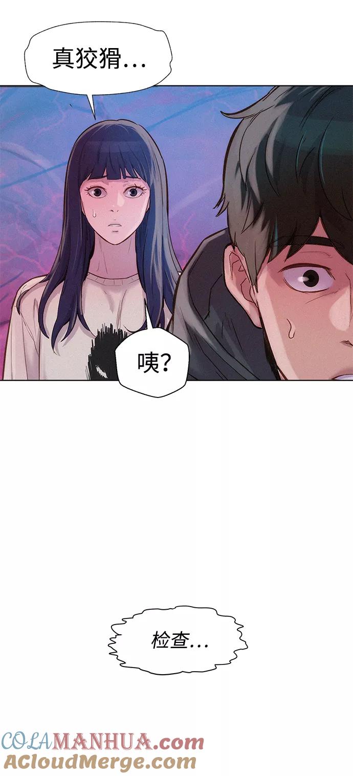 《3cm猎手》第108话 第55页