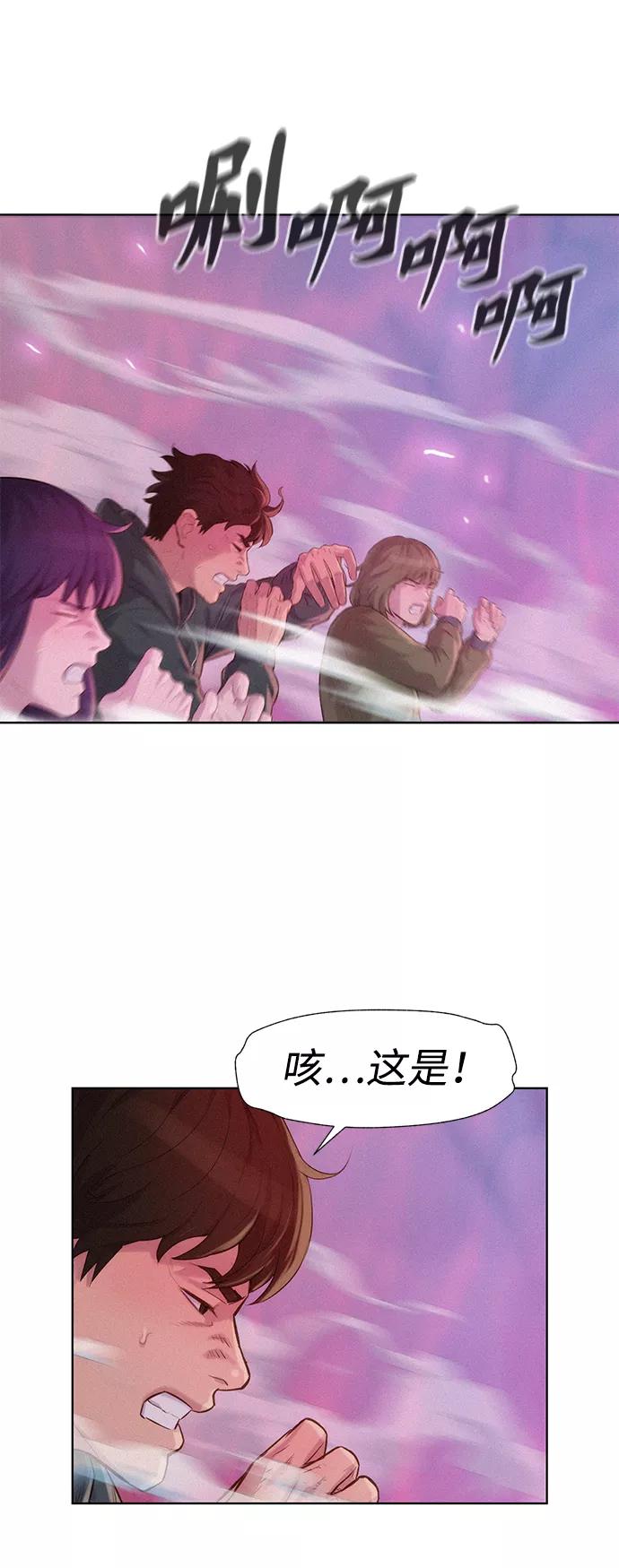 《3cm猎手》第108话 第26页