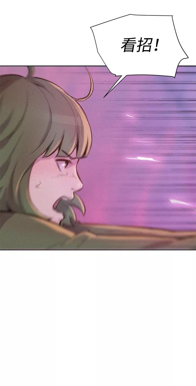《3cm猎手》第108话 第45页