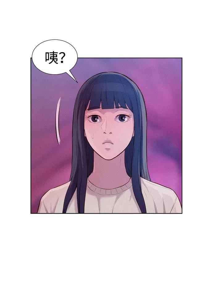 《3cm猎手》第108话 第8页