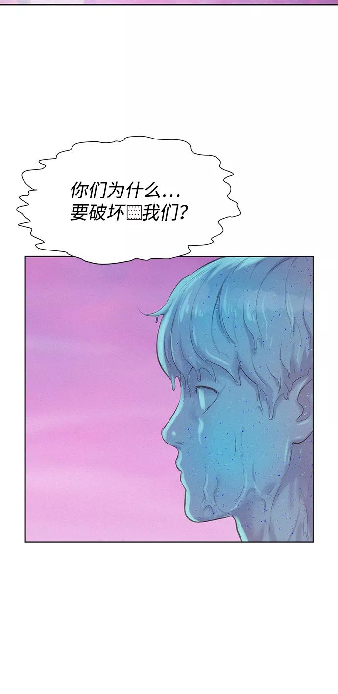 《3cm猎手》第108话 第33页