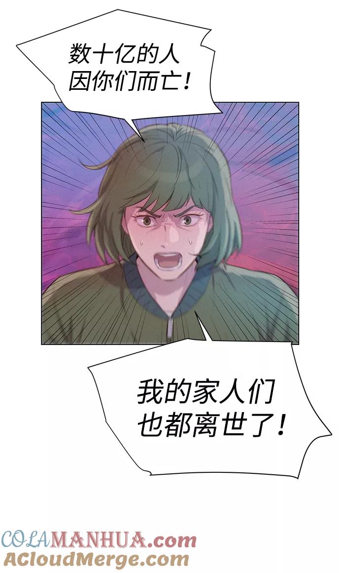 《3cm猎手》第108话 第37页