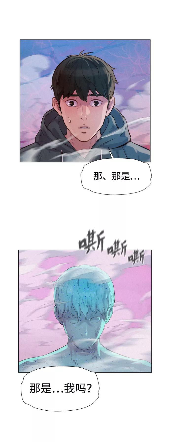 《3cm猎手》第108话 第30页