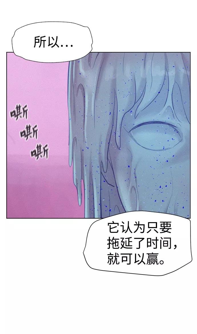 《3cm猎手》第108话 第54页