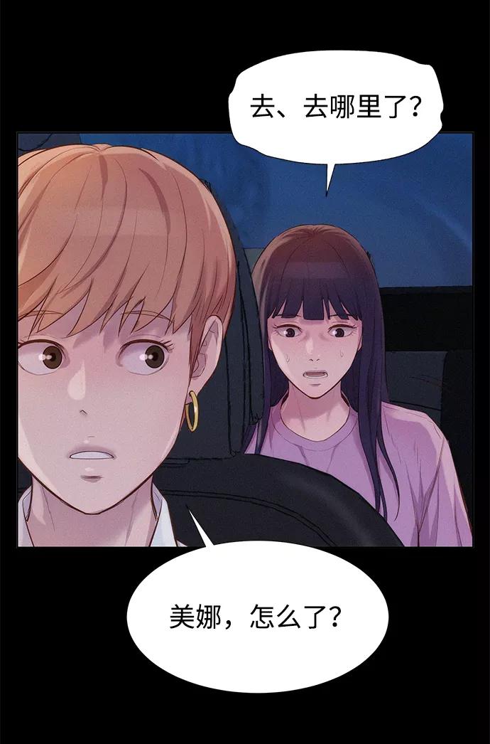 《3cm猎手》第108话 第63页