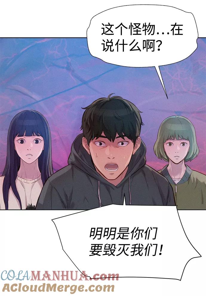 《3cm猎手》第108话 第34页