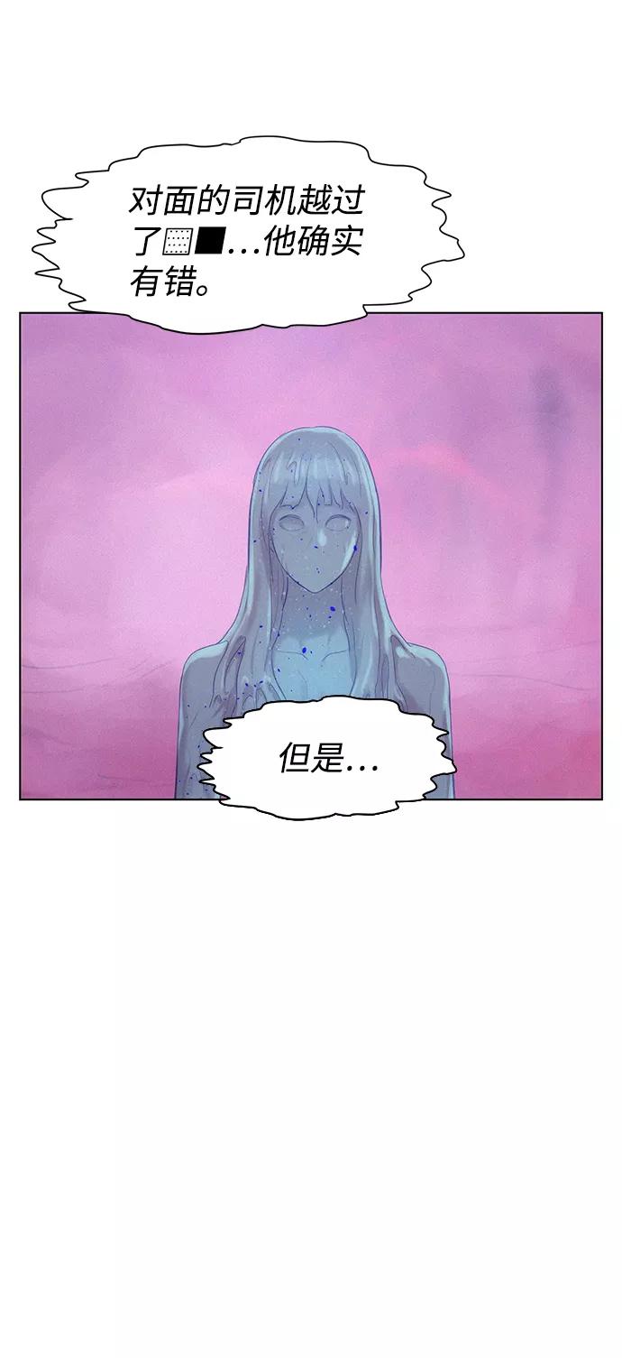《3cm猎手》第108话 第77页