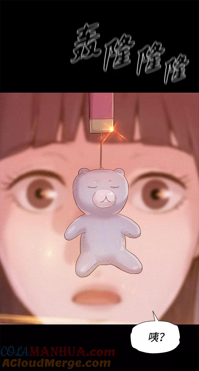 《3cm猎手》第108话 第70页