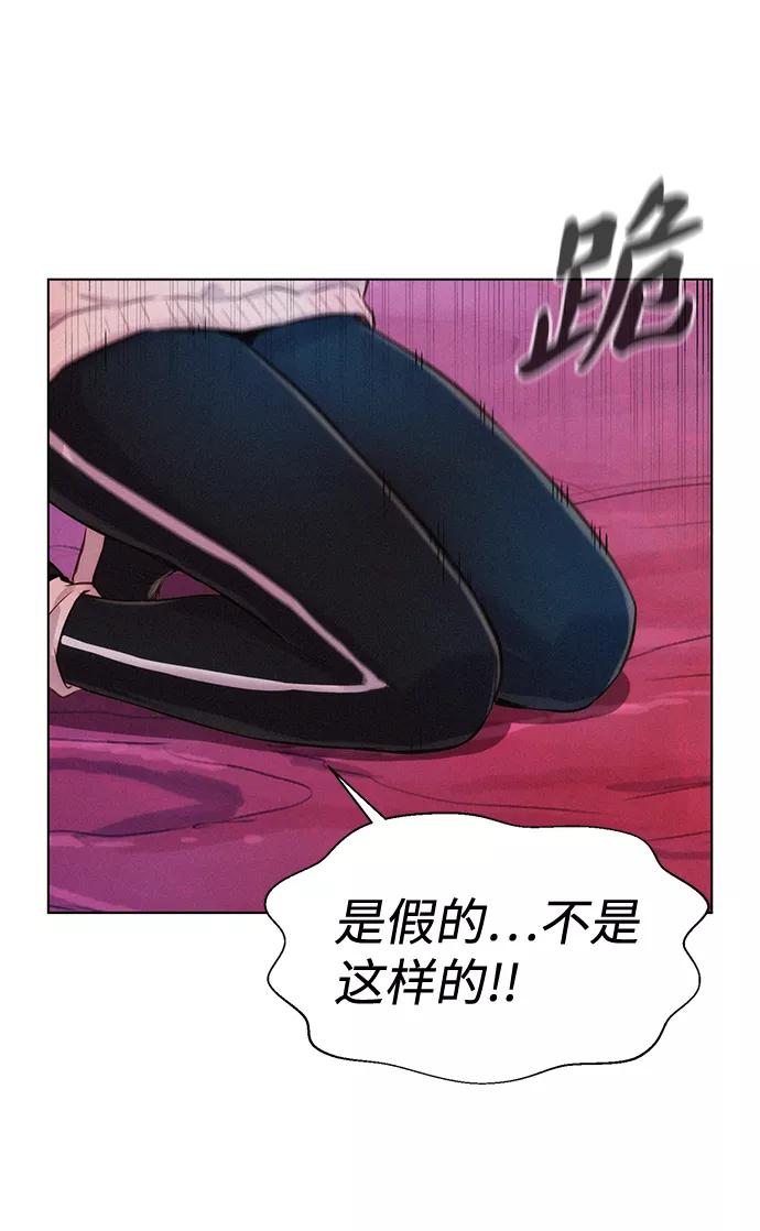《3cm猎手》第108话 第75页