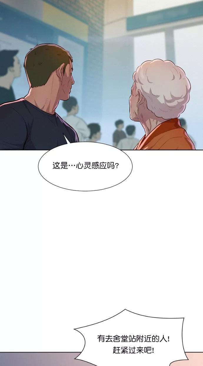 《3cm猎手》第10话 第35页