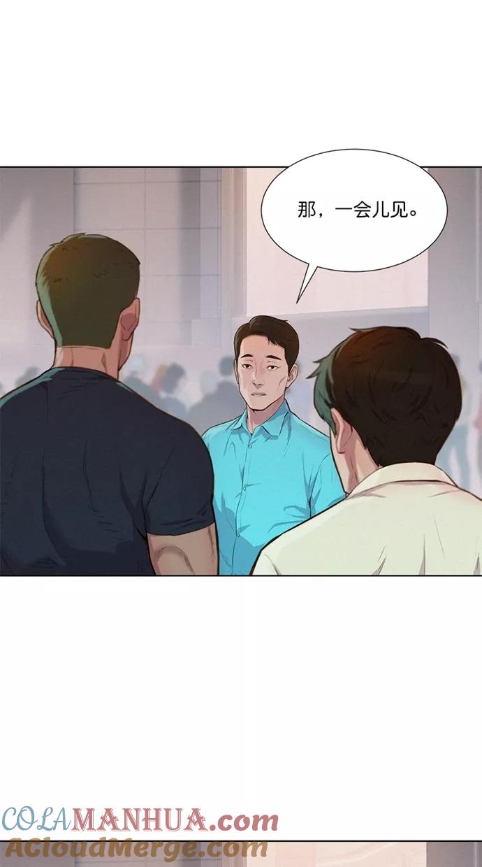《3cm猎手》第10话 第58页