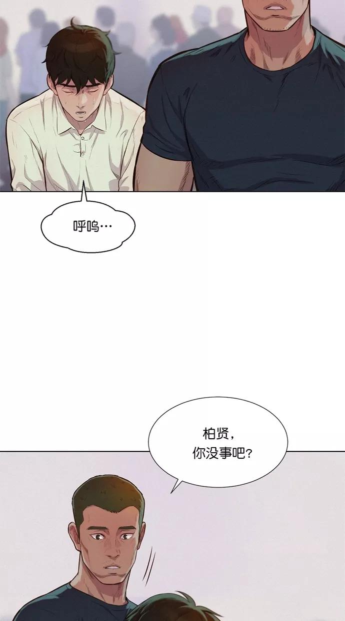 《3cm猎手》第10话 第60页