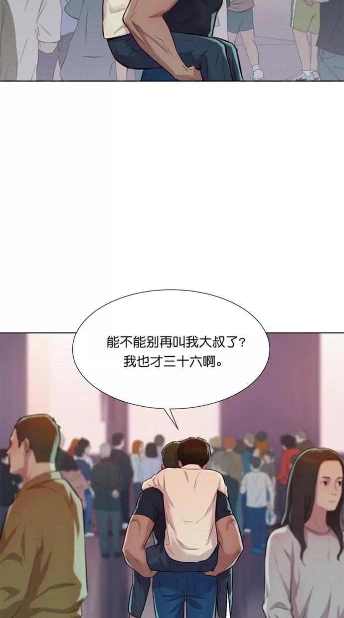 《3cm猎手》第10话 第68页