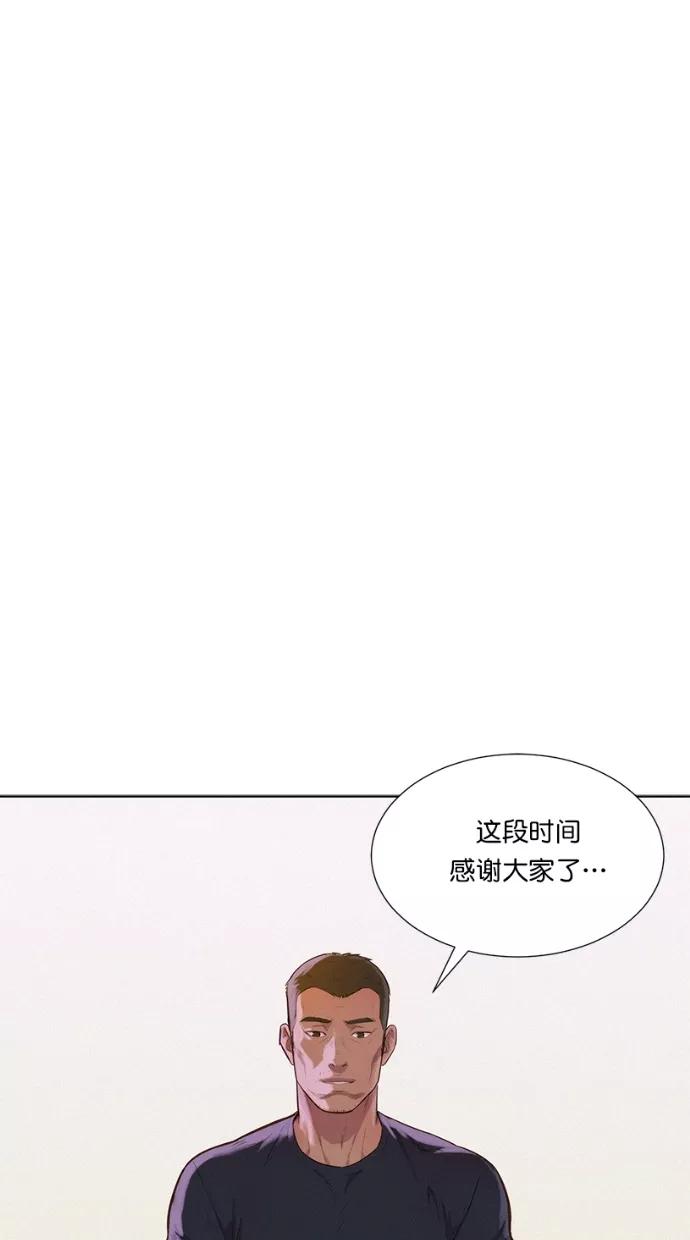 《3cm猎手》第10话 第44页