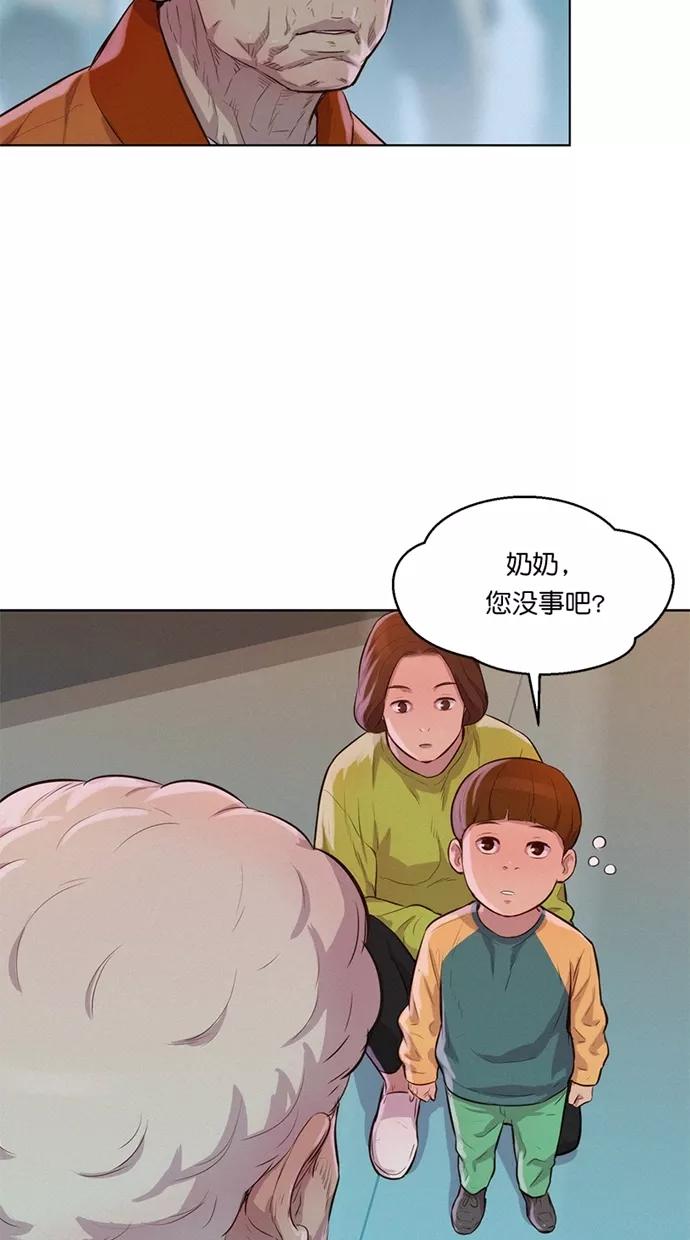 《3cm猎手》第10话 第18页