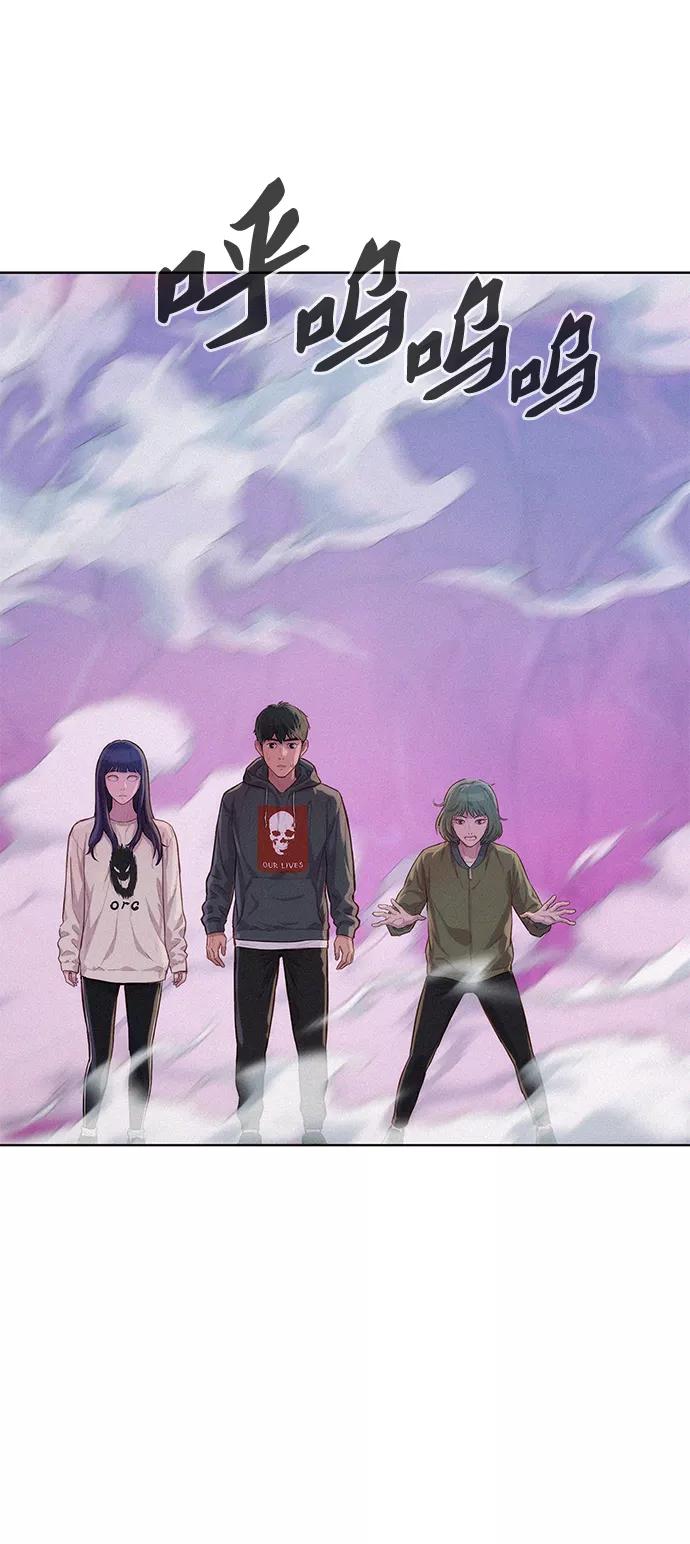 《3cm猎手》第109话 第42页