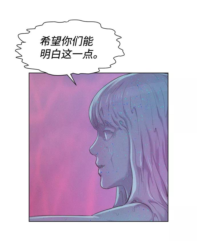《3cm猎手》第109话 第27页