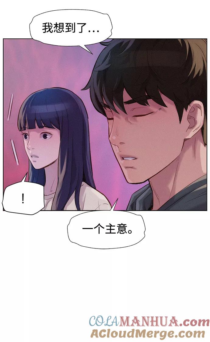 《3cm猎手》第109话 第73页