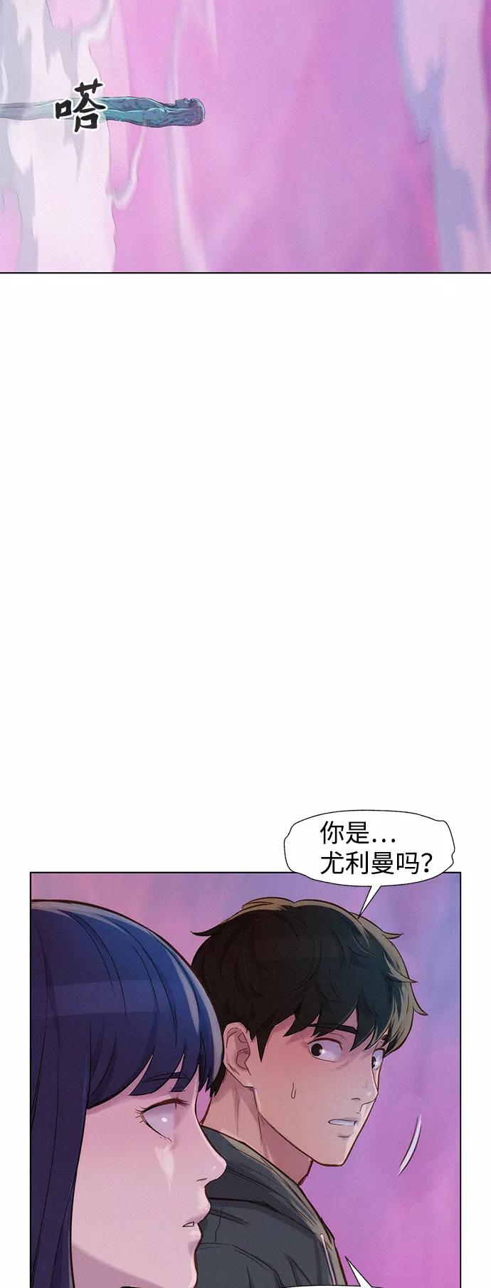 《3cm猎手》第109话 第5页