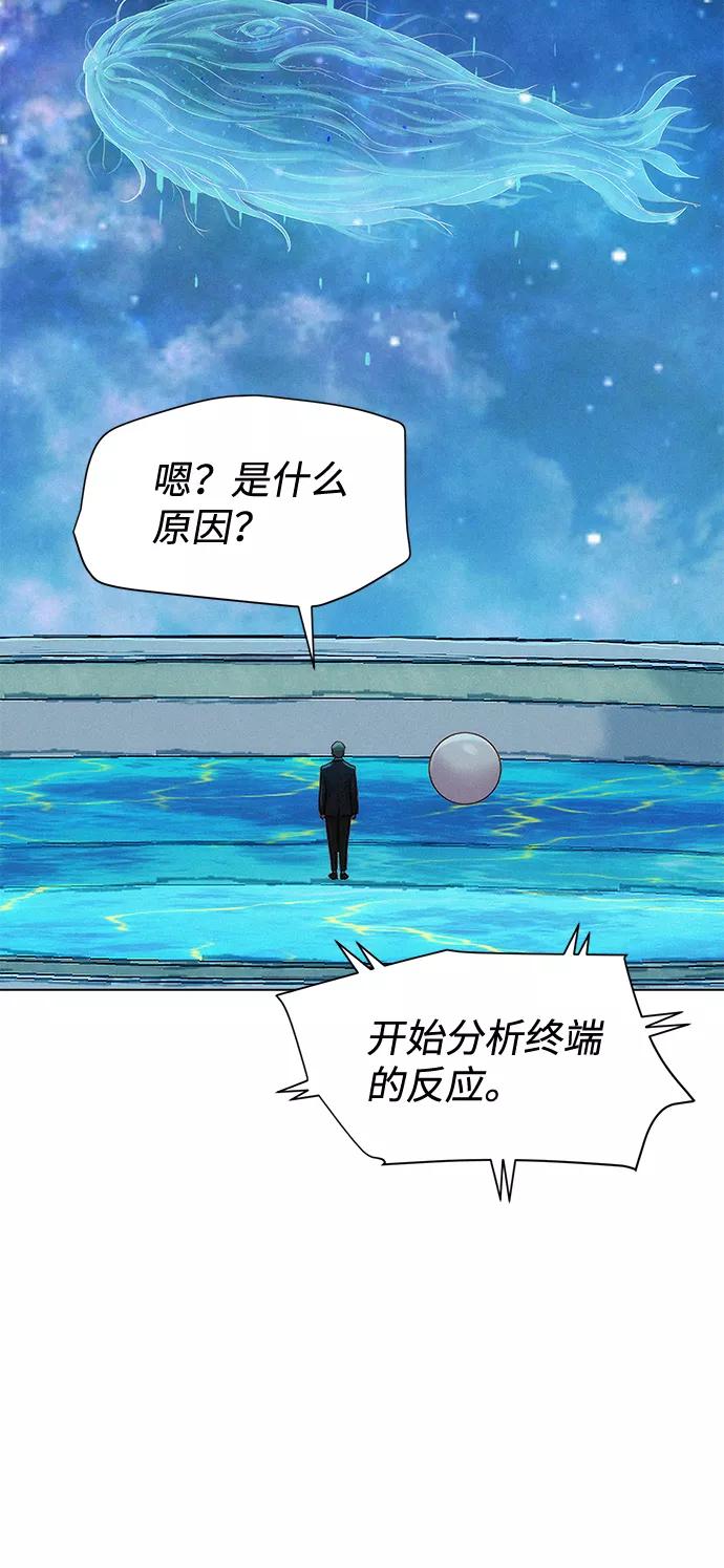《3cm猎手》第109话 第14页