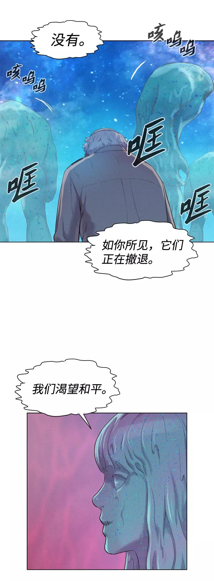 《3cm猎手》第109话 第11页