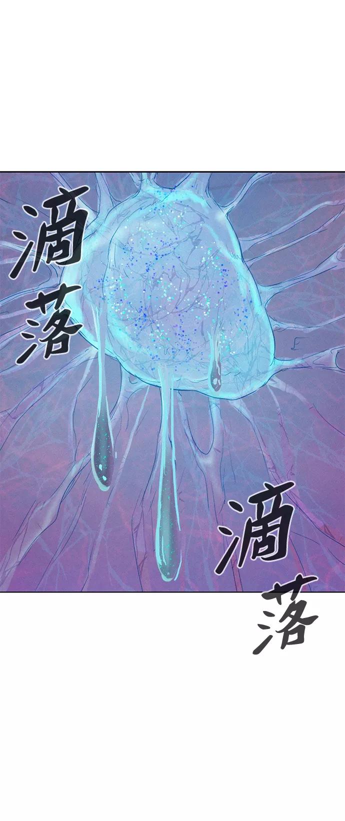 《3cm猎手》第109话 第56页
