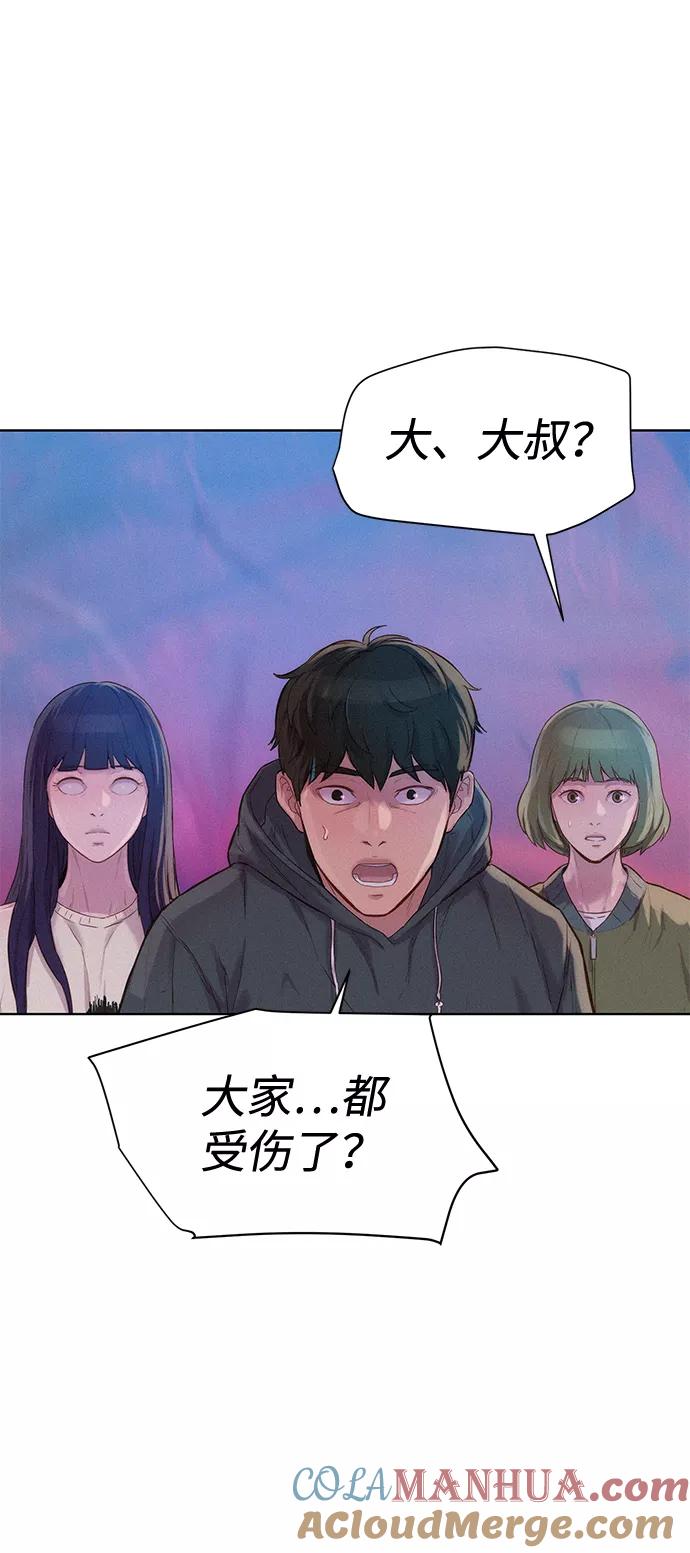 《3cm猎手》第109话 第10页