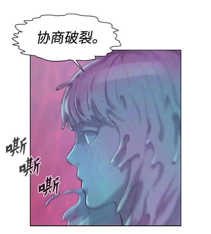 《3cm猎手》第109话 第36页