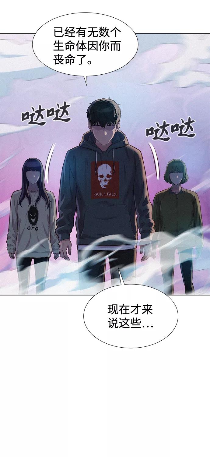 《3cm猎手》第109话 第81页