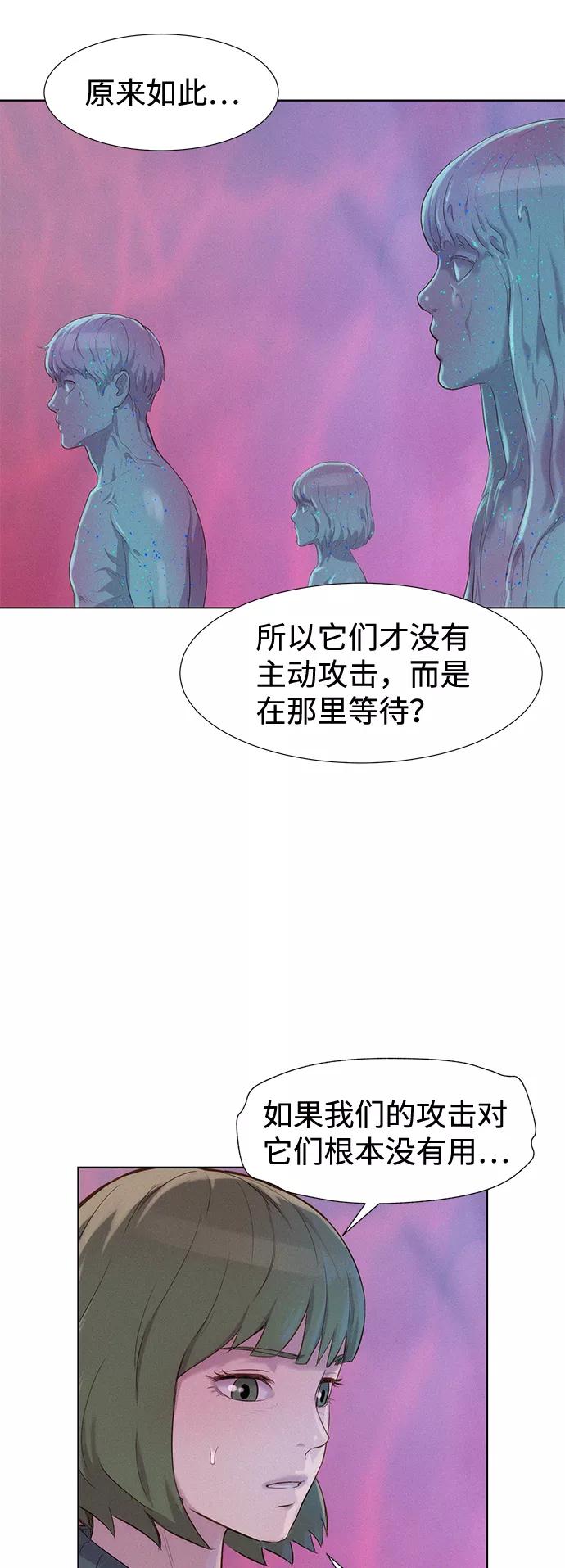 《3cm猎手》第109话 第71页