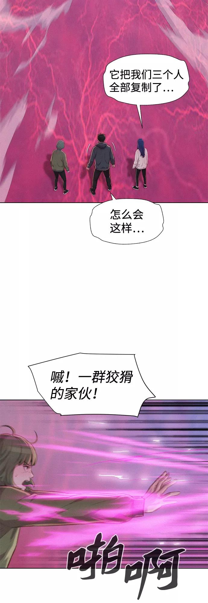 《3cm猎手》第109话 第59页