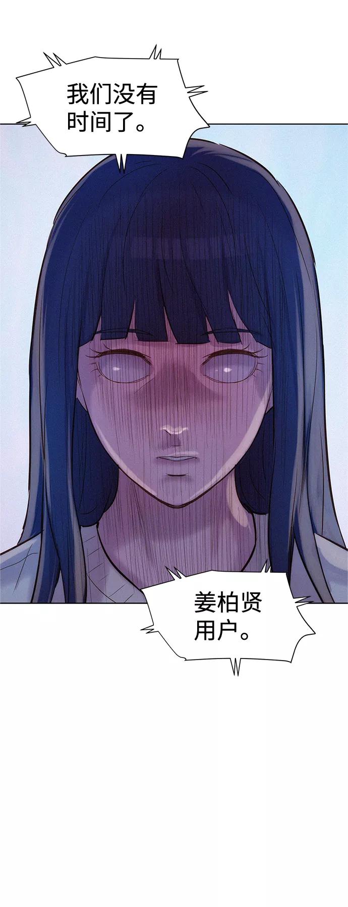 《3cm猎手》第109话 第2页