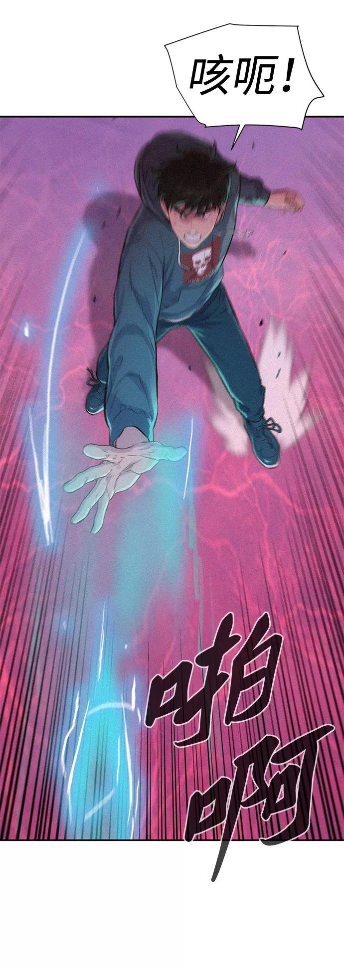 《3cm猎手》第109话 第62页