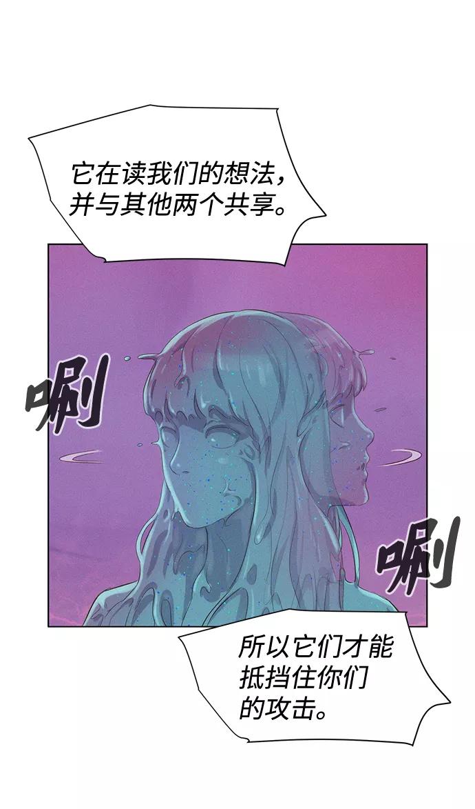 《3cm猎手》第109话 第69页