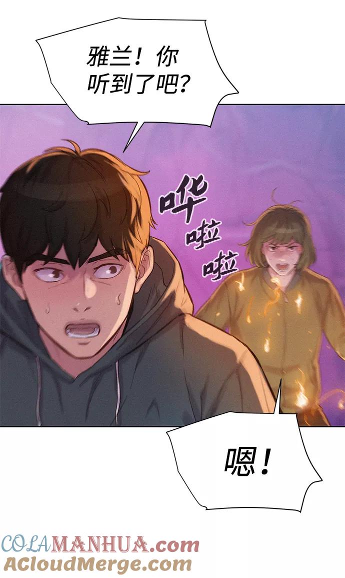 《3cm猎手》第109话 第49页