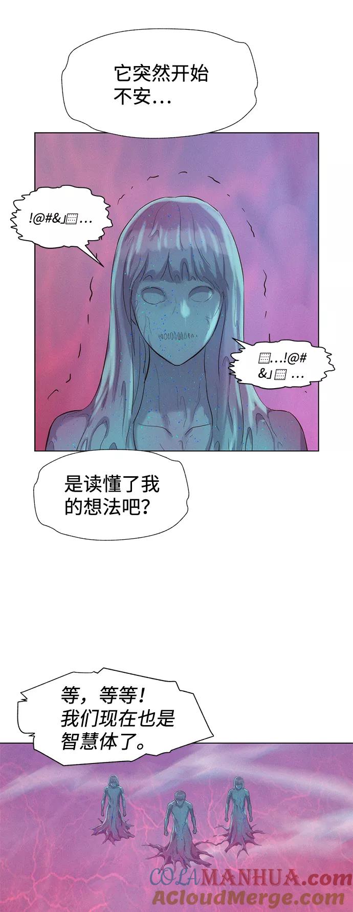 《3cm猎手》第109话 第76页