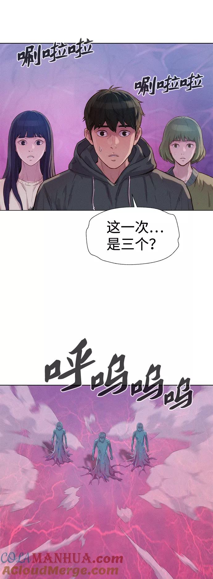 《3cm猎手》第109话 第58页