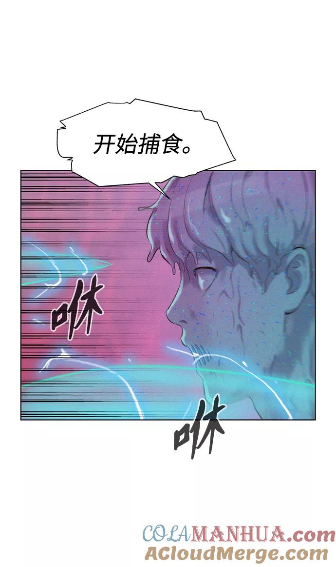 《3cm猎手》第109话 第37页