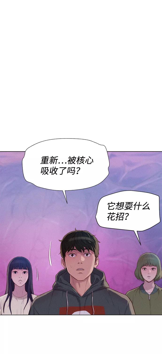 《3cm猎手》第109话 第54页